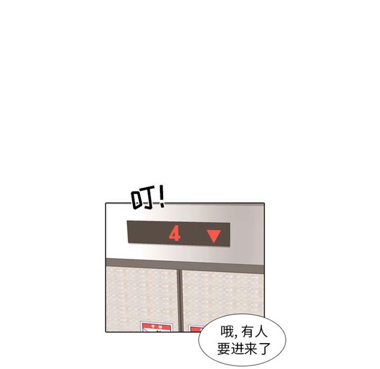 手中的世界，第23话，第 106 页