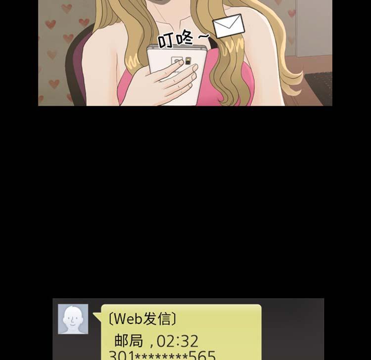 手中的世界，第23话，第 44 页