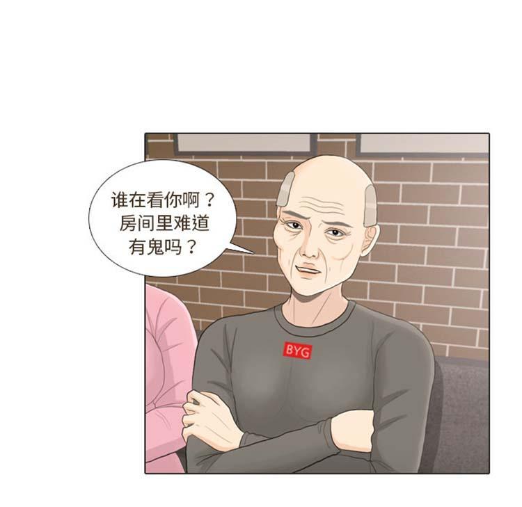手中的世界，第23话，第 11 页