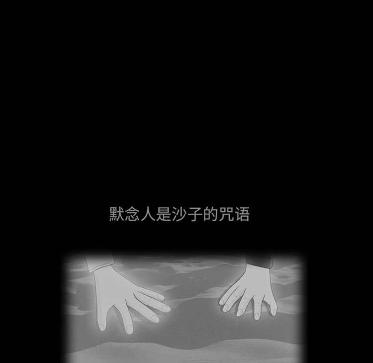 手中的世界，第23话，第 69 页
