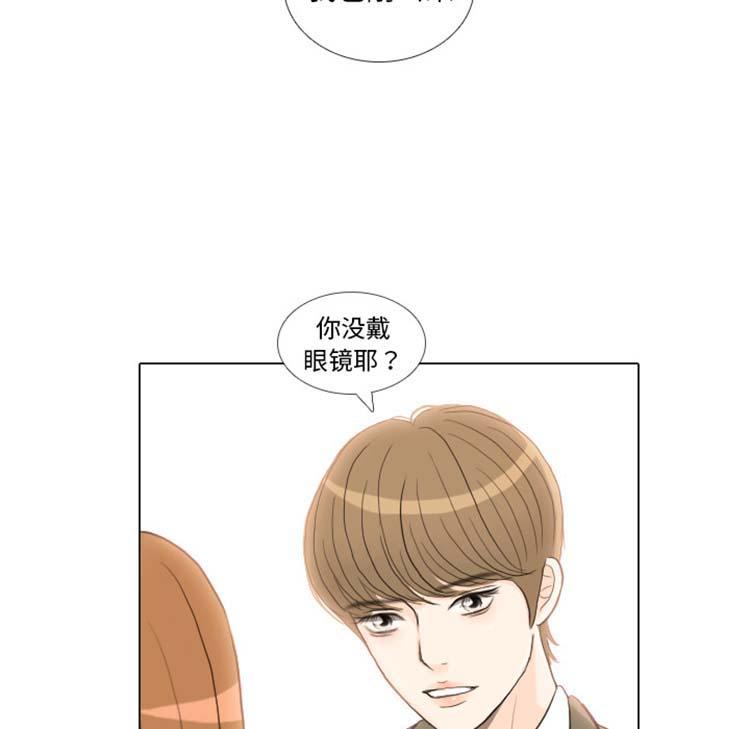 手中的世界，第23话，第 97 页