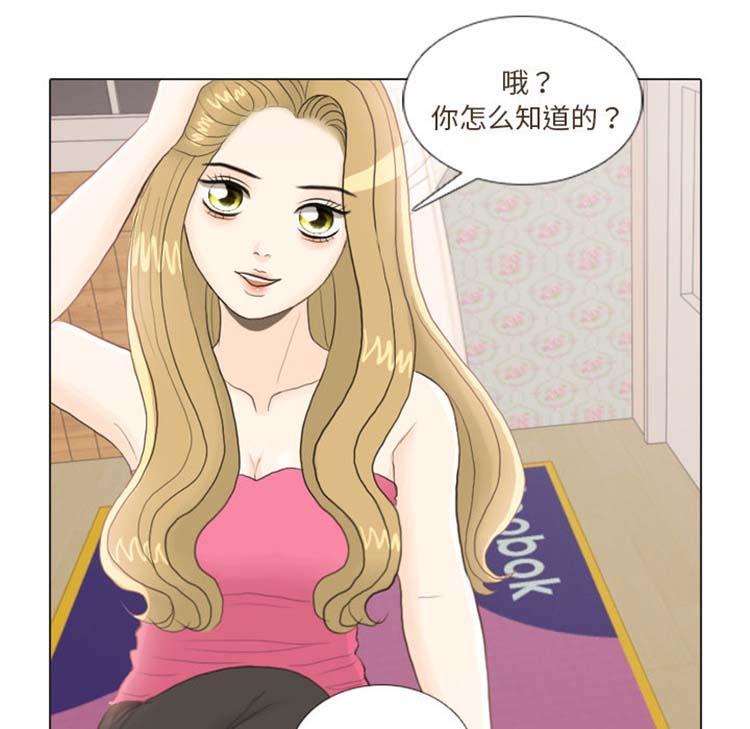 手中的世界，第23话，第 21 页