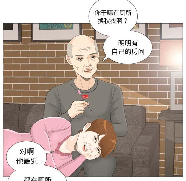 手中的世界，第23话，第 8 页