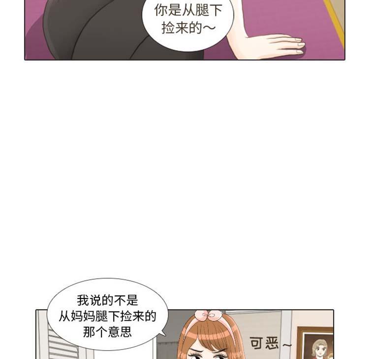 手中的世界，第23话，第 22 页