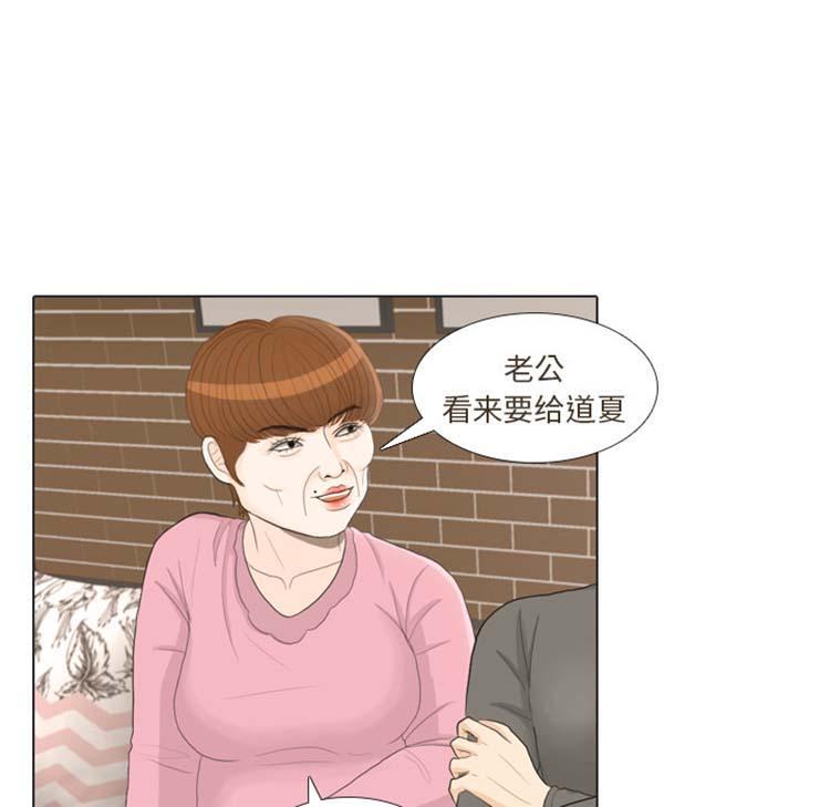 手中的世界，第23话，第 12 页
