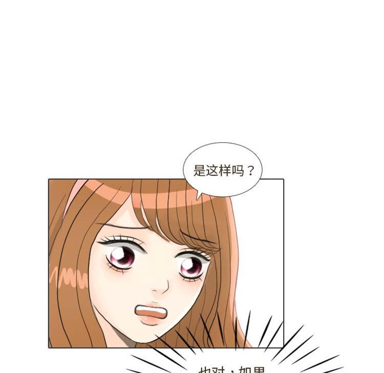 手中的世界，第23话，第 28 页