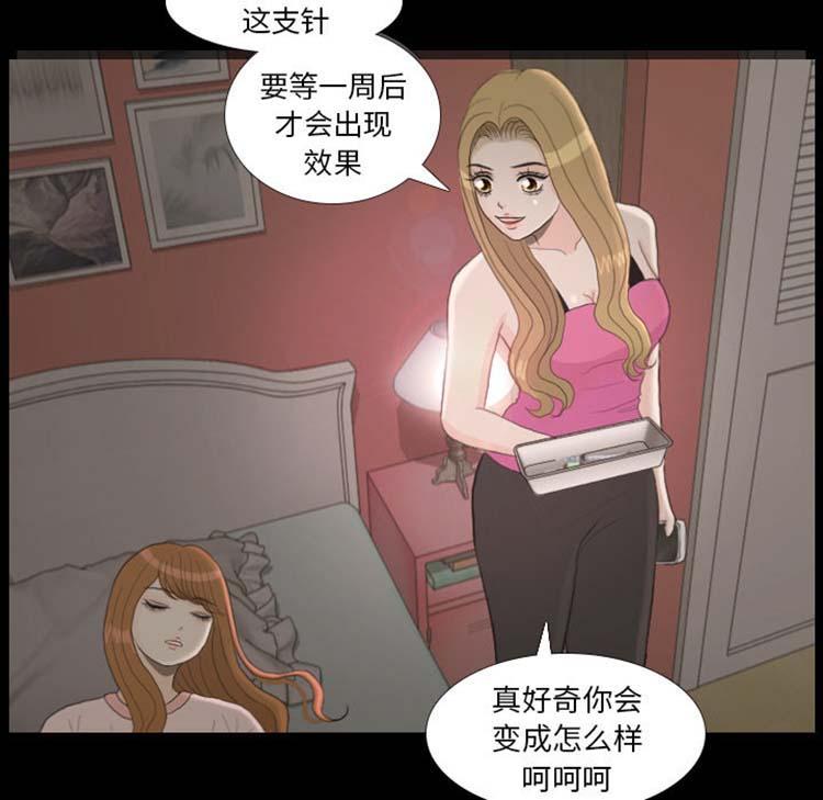 手中的世界，第23话，第 60 页