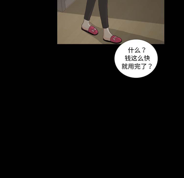 手中的世界，第23话，第 64 页