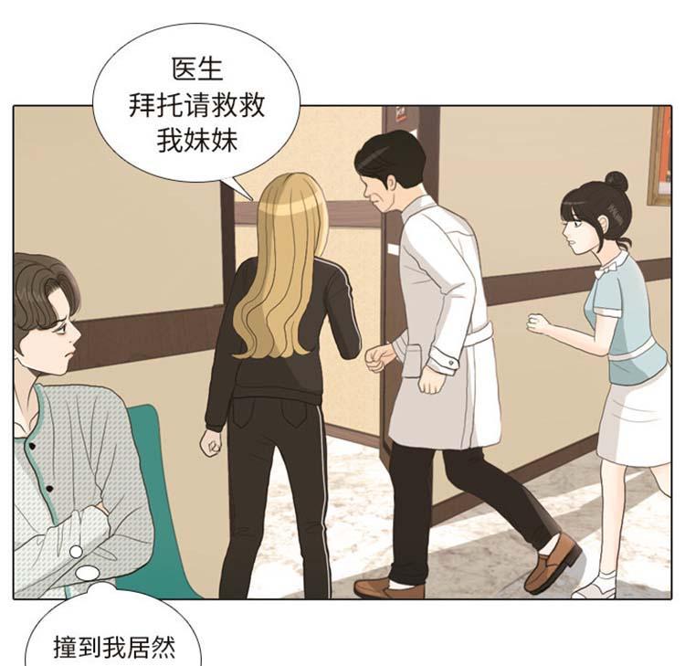 手中的世界，第24话，第 96 页