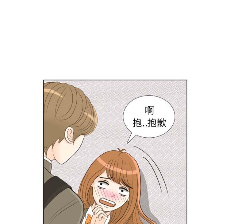 手中的世界，第24话，第 34 页