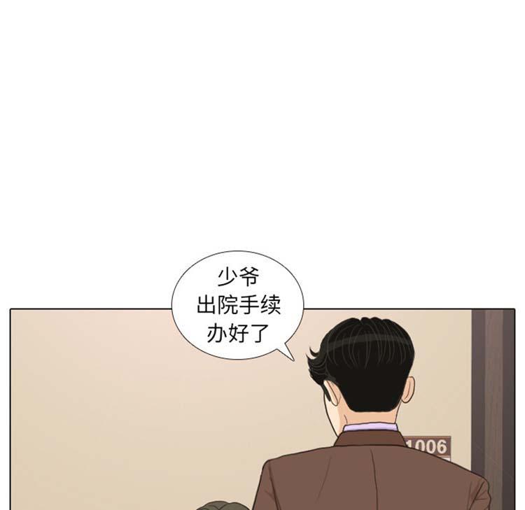 手中的世界，第24话，第 106 页
