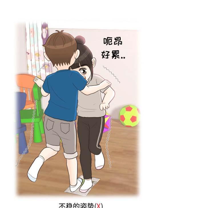 手中的世界，第24话，第 25 页
