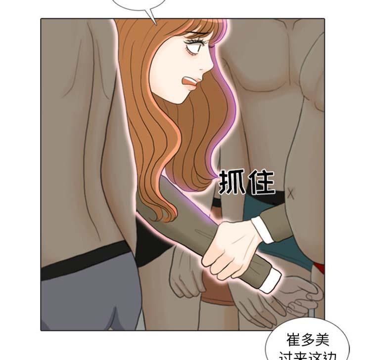手中的世界，第24话，第 11 页