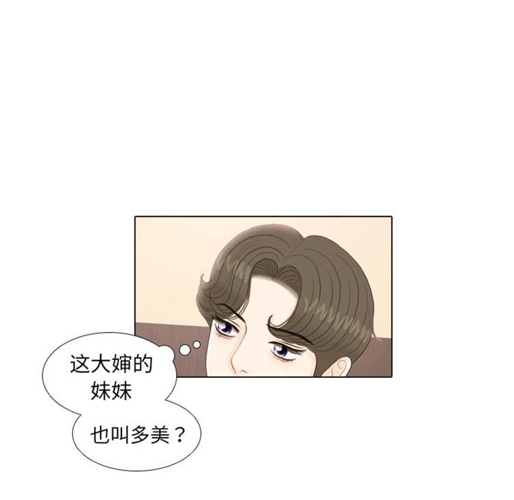 手中的世界，第24话，第 103 页