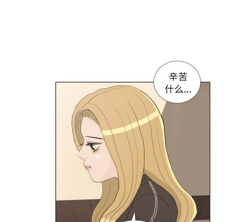 手中的世界，第24话，第 69 页