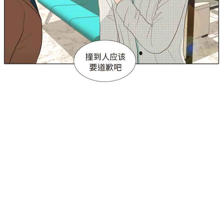 手中的世界，第24话，第 95 页