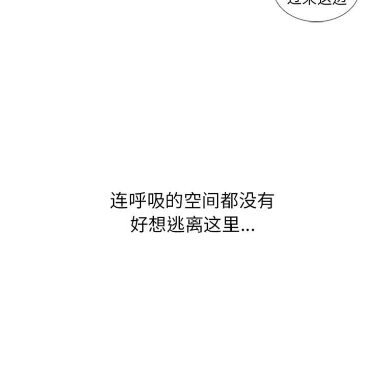 手中的世界，第24话，第 12 页