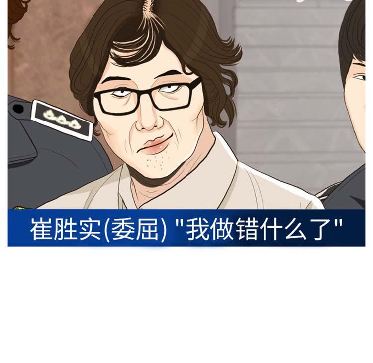 手中的世界，第24话，第 52 页