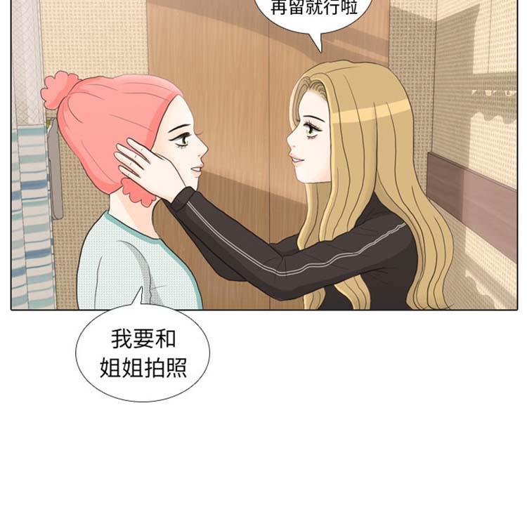 手中的世界，第24话，第 82 页