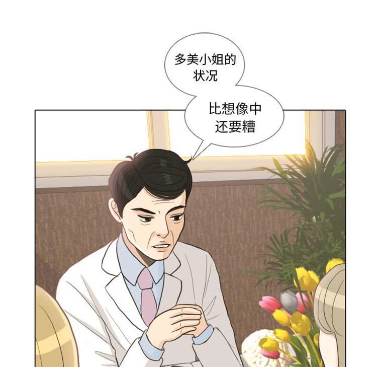 手中的世界，第24话，第 60 页