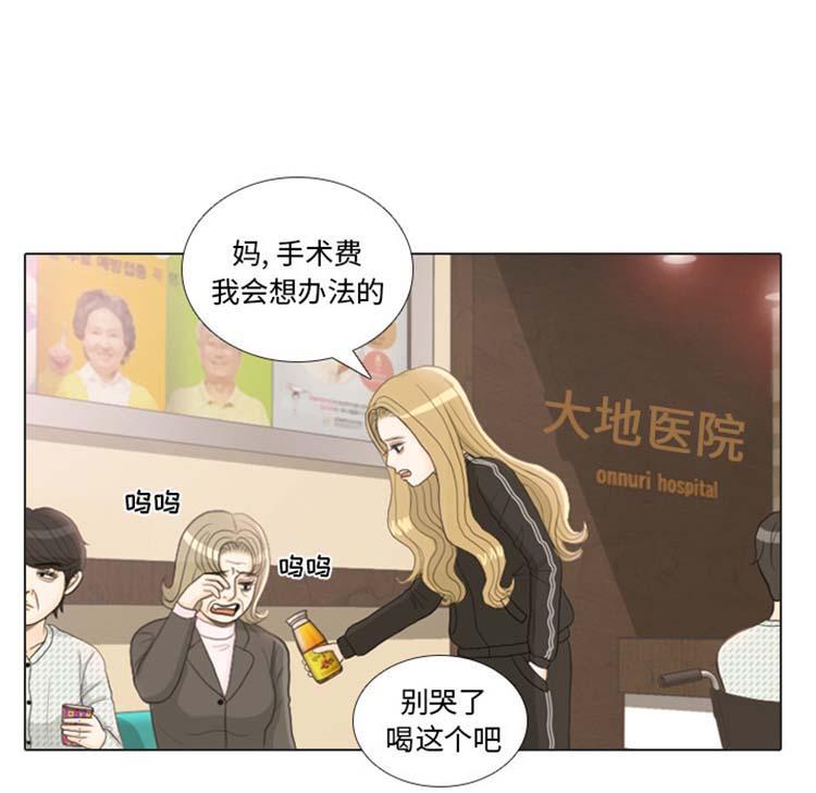手中的世界，第24话，第 64 页