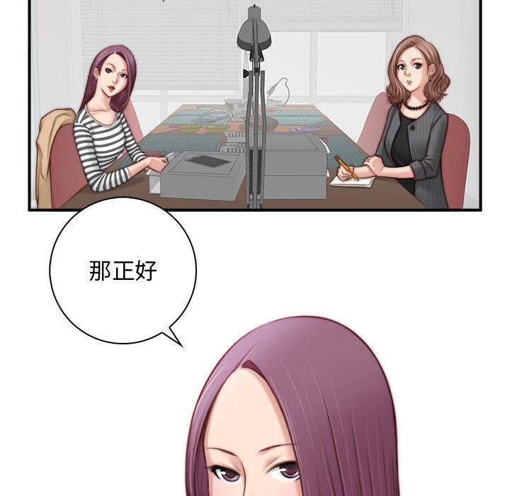 手工飾品工廠，第 1 話，第 84 页