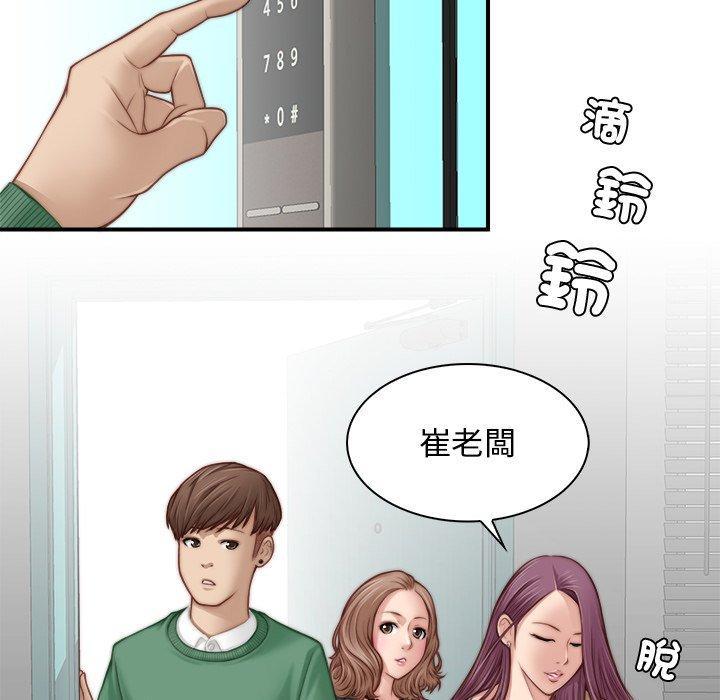 手工飾品工廠，第 1 話，第 77 页