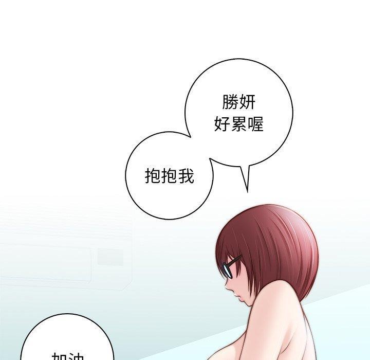 手工飾品工廠，第 1 話，第 52 页