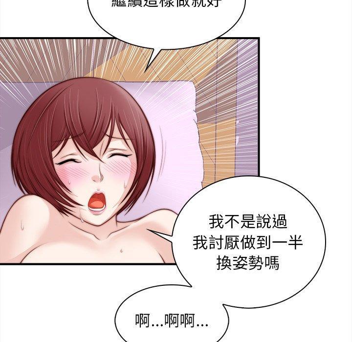 手工飾品工廠，第 1 話，第 15 页