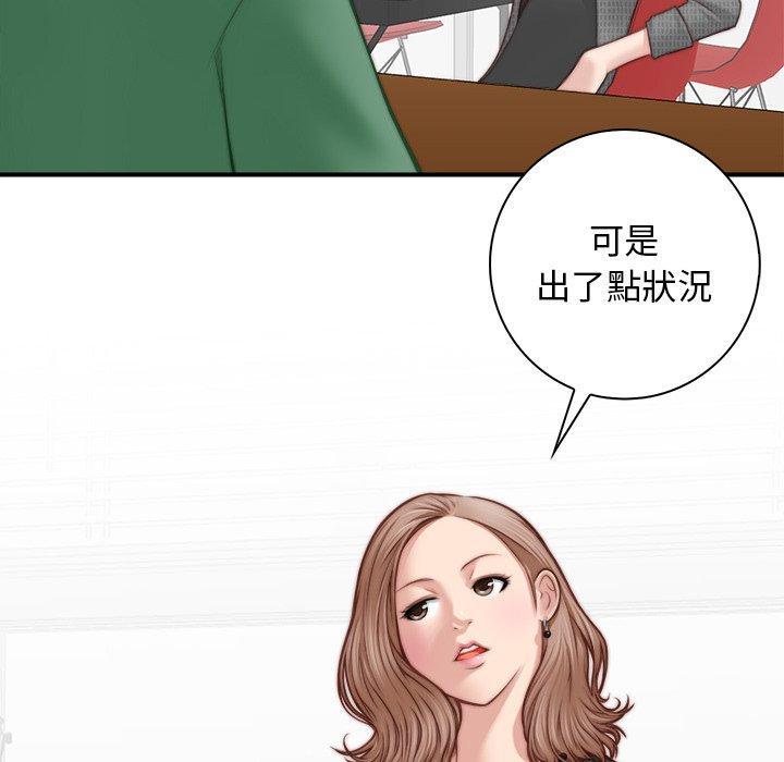 手工飾品工廠，第 2 話，第 34 页