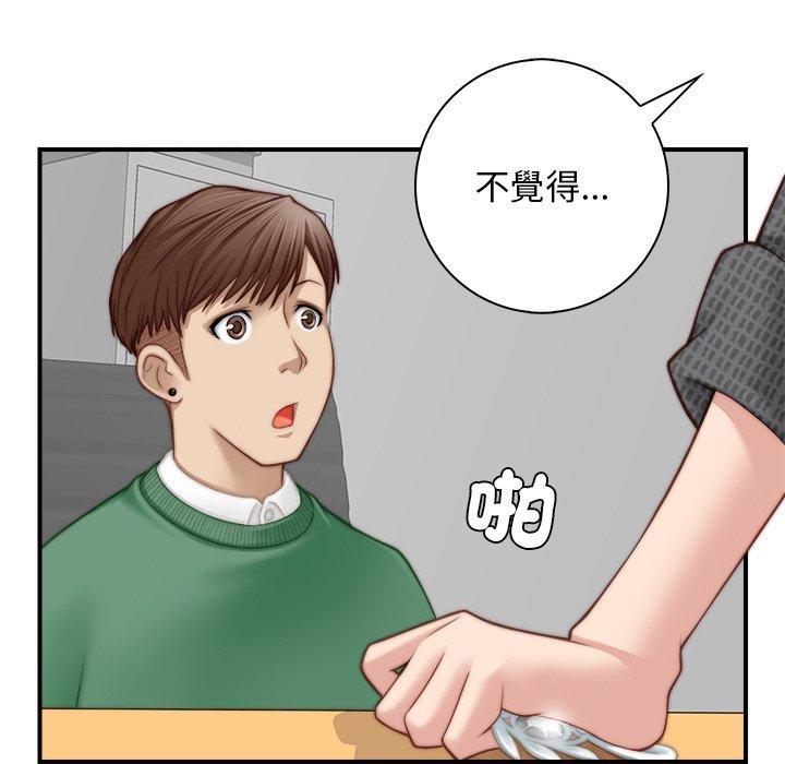 手工飾品工廠，第 2 話，第 44 页