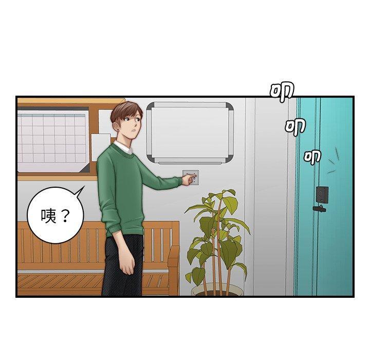 手工飾品工廠，第 2 話，第 69 页