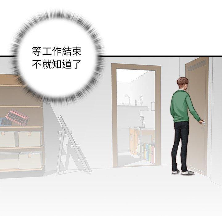 手工飾品工廠，第 2 話，第 21 页