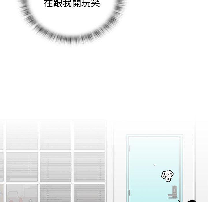 手工飾品工廠，第 2 話，第 65 页