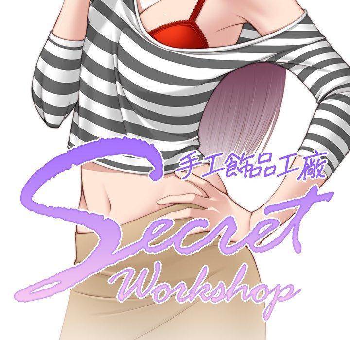 手工飾品工廠，第 2 話，第 8 页