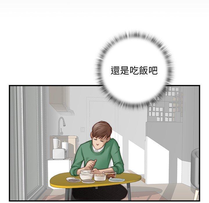 手工飾品工廠，第 2 話，第 22 页