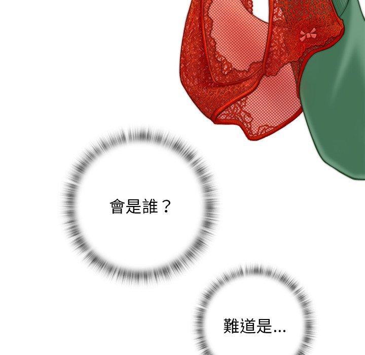 手工飾品工廠，第 2 話，第 12 页