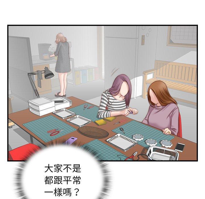 手工飾品工廠，第 2 話，第 28 页