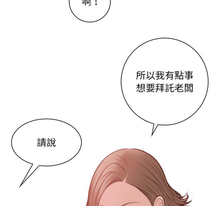 手工飾品工廠，第 2 話，第 77 页