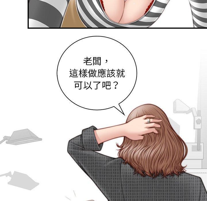 手工飾品工廠，第 2 話，第 52 页