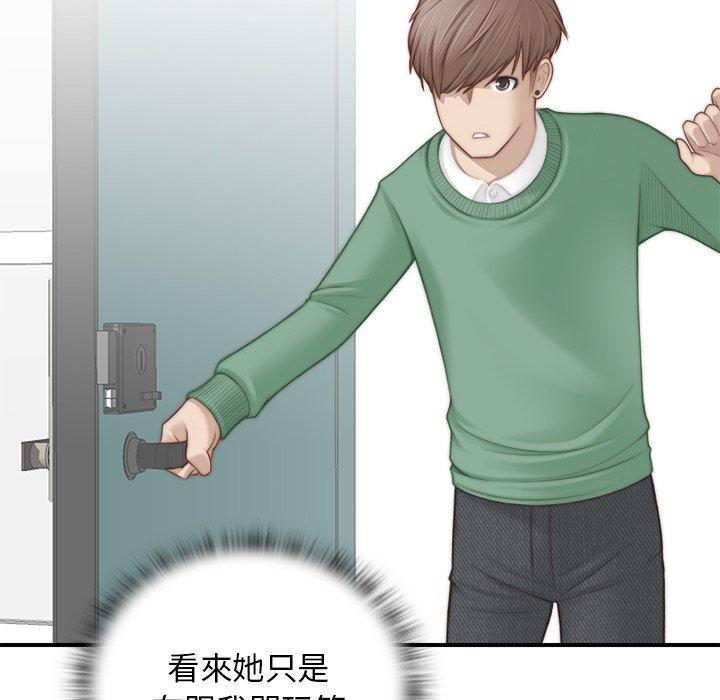 手工飾品工廠，第 2 話，第 64 页