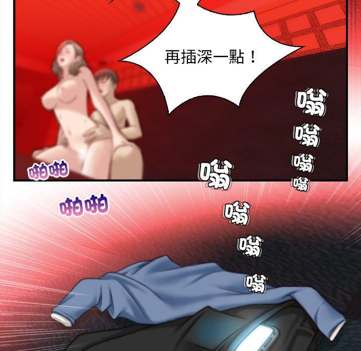 手工飾品工廠，第 7 話，第 5 页