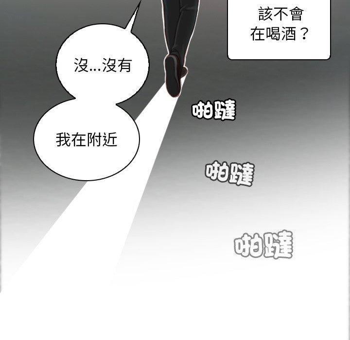手工飾品工廠，第 7 話，第 44 页