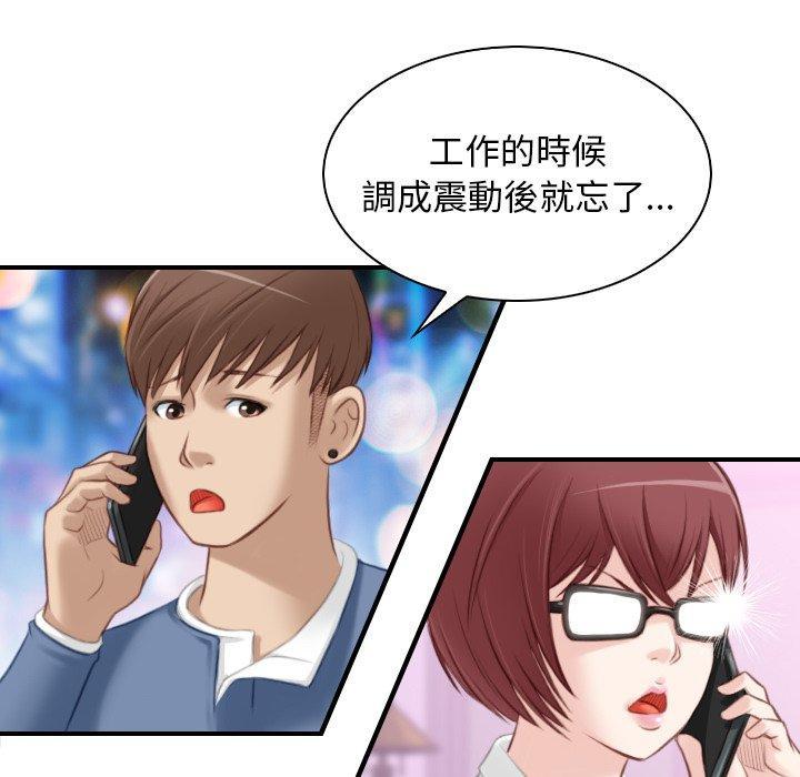 手工飾品工廠，第 7 話，第 40 页
