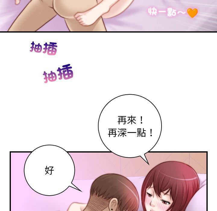 手工飾品工廠，第 7 話，第 69 页