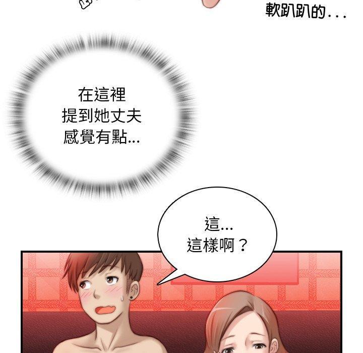 手工飾品工廠，第 7 話，第 21 页