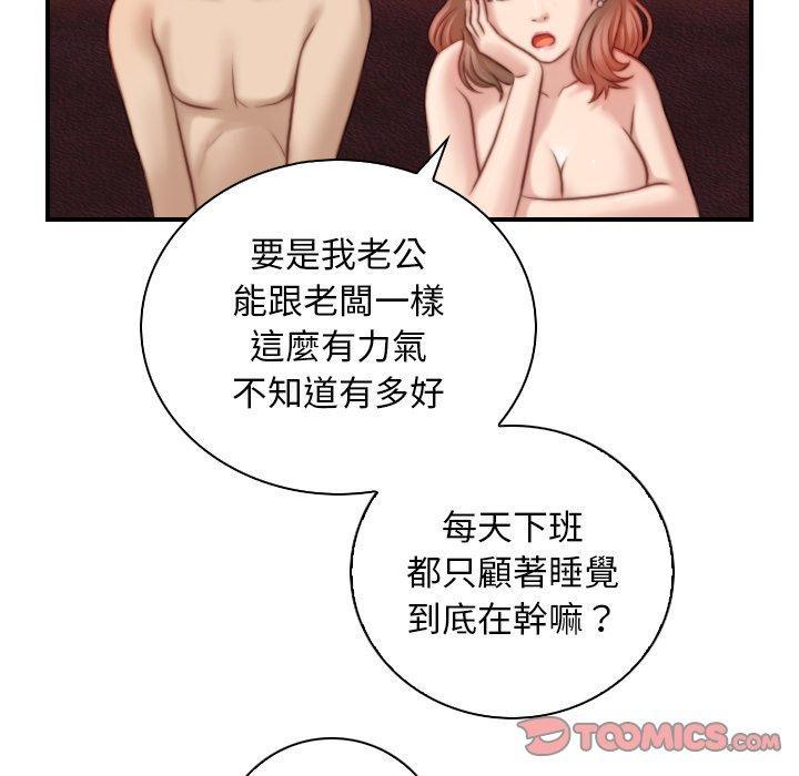 手工飾品工廠，第 7 話，第 22 页