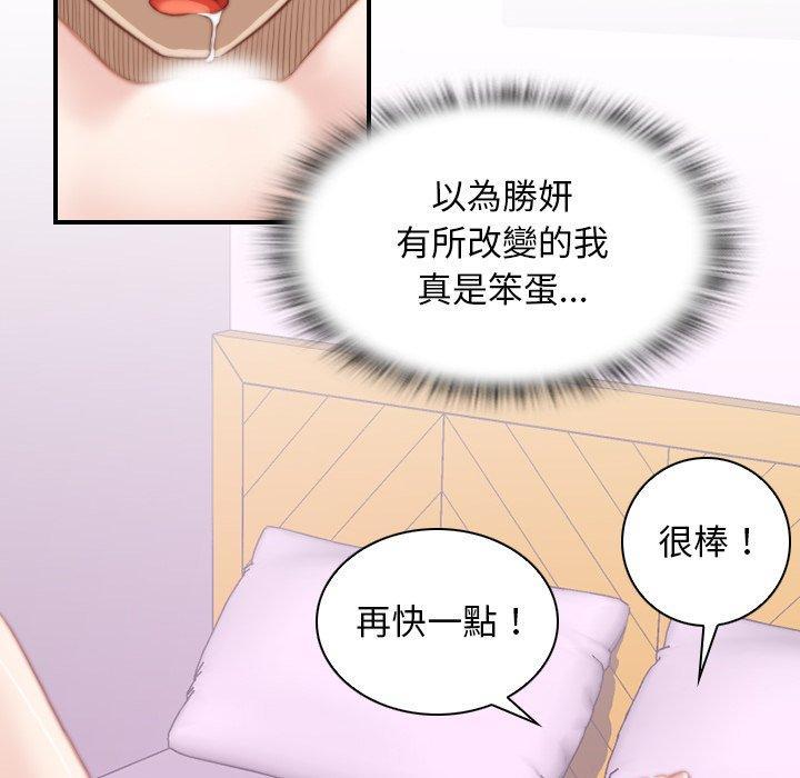 手工飾品工廠，第 7 話，第 60 页