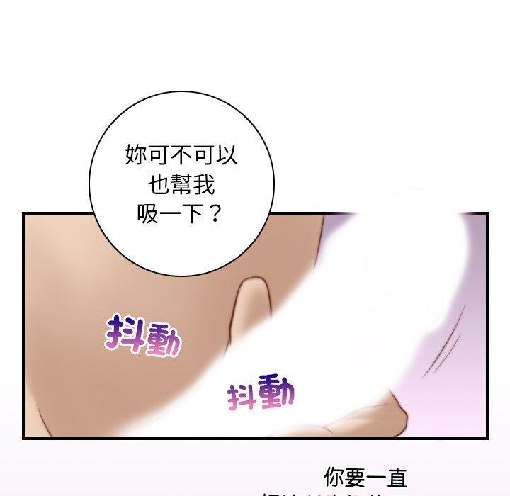手工飾品工廠，第 7 話，第 64 页