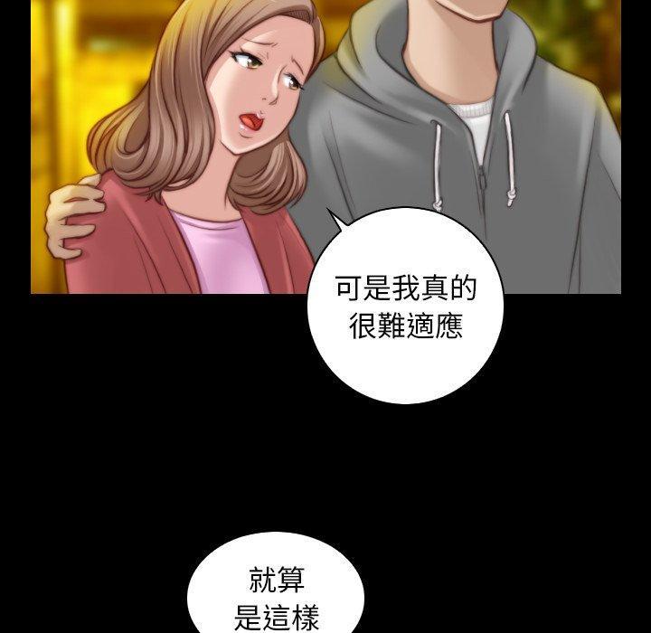手工飾品工廠，第 8 話，第 60 页